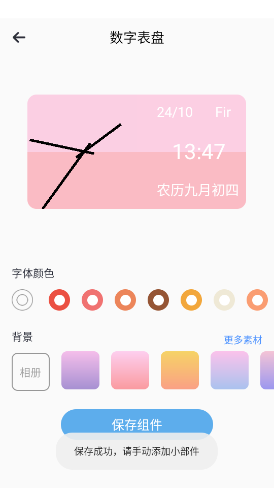 百变美化主题app免费版下载v1.0.0 手机版 百变美化主题app免费版下载v1.0.0 手机版