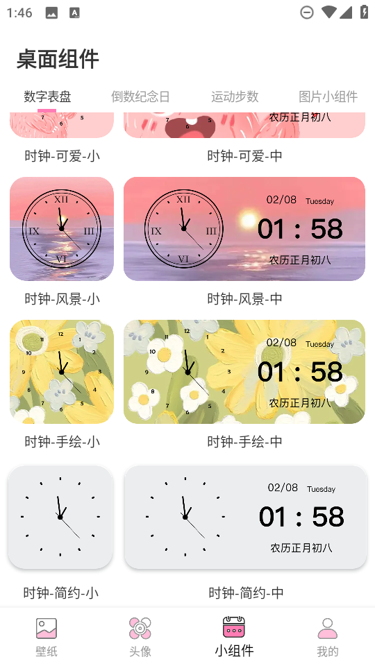 百变美化主题app免费版下载v1.0.0 手机版 百变美化主题app免费版下载v1.0.0 手机版