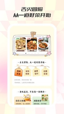 食味巷app最新版下载v1.0.1 安卓版 食味巷app最新版下载v1.0.1 安卓版