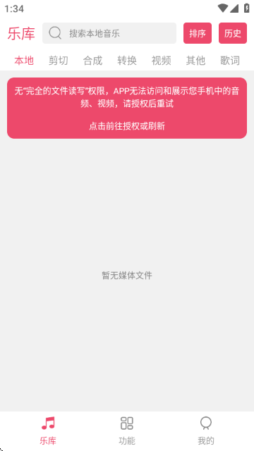 斗图音乐剪辑app下载安卓版v7.0.2 最新版 斗图音乐剪辑app下载安卓版v7.0.2 最新版