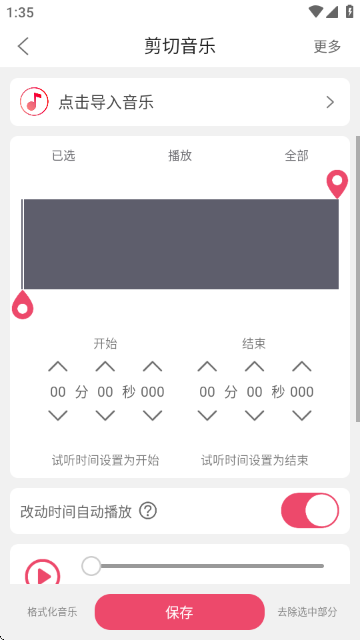 斗图音乐剪辑app下载安卓版v7.0.2 最新版 斗图音乐剪辑app下载安卓版v7.0.2 最新版