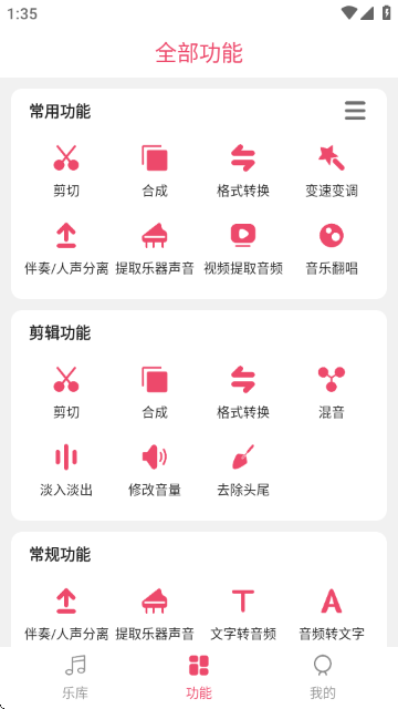 斗图音乐剪辑app下载安卓版v7.0.2 最新版 斗图音乐剪辑app下载安卓版v7.0.2 最新版