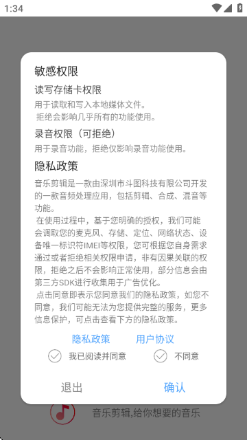 斗图音乐剪辑app下载安卓版v7.0.2 最新版 斗图音乐剪辑app下载安卓版v7.0.2 最新版