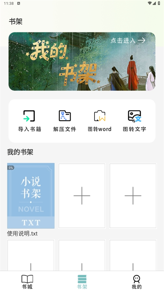 olib电子书阅读器手机版下载v1.0.0 免费版 olib电子书阅读器手机版下载v1.0.0 免费版