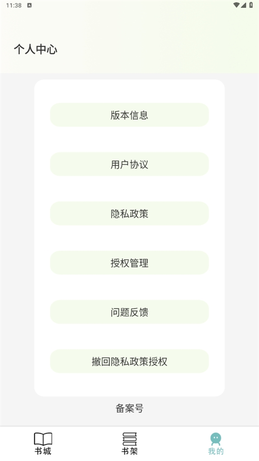 olib电子书阅读器手机版下载v1.0.0 免费版 olib电子书阅读器手机版下载v1.0.0 免费版