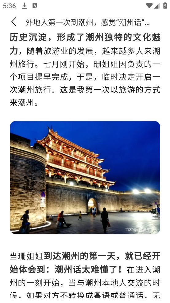 潮汕话翻译app手机版(潮州音字典)v1.0.1 汉化版 潮汕话翻译app手机版(潮州音字典)v1.0.1 汉化版
