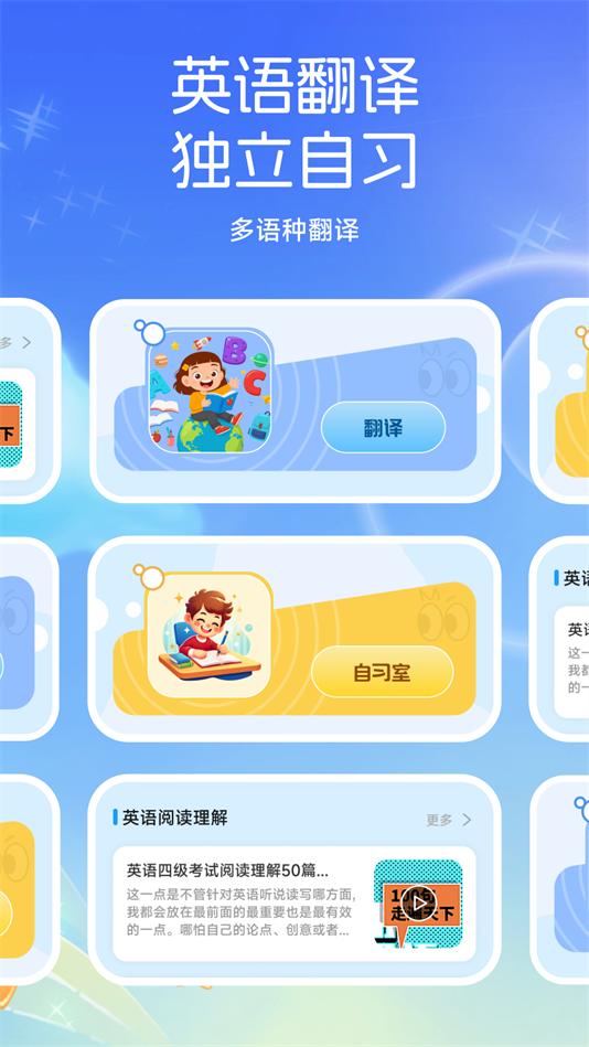 小太阳点点读软件最新版下载v1.1 安卓版 小太阳点点读软件最新版下载v1.1 安卓版