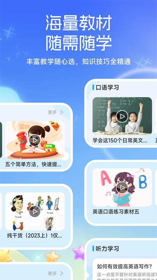 小太阳点点读软件最新版下载v1.1 安卓版 小太阳点点读软件最新版下载v1.1 安卓版