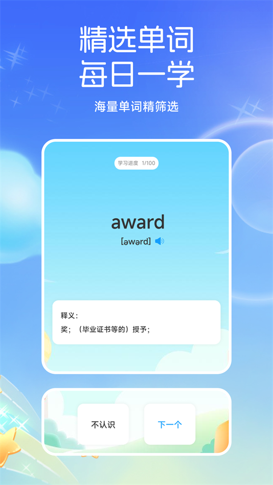 小太阳点点读软件最新版下载v1.1 安卓版 小太阳点点读软件最新版下载v1.1 安卓版