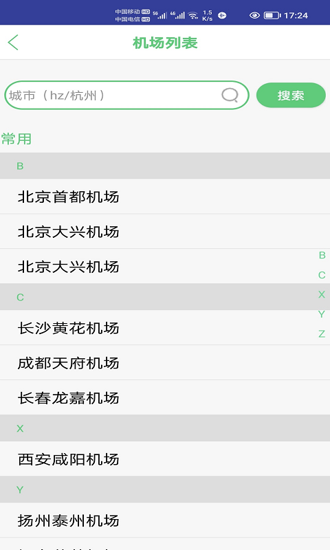 笨鸟停车app下载安装官方版v1.0.95 安卓版 笨鸟停车app下载安装官方版v1.0.95 安卓版