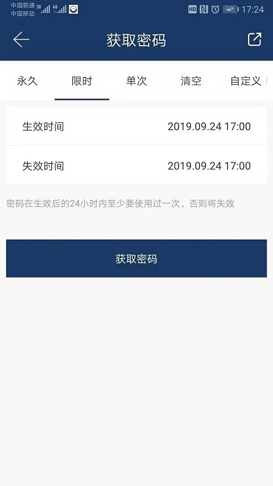 欧比特智能锁手机版下载v2.8.0 安卓版 欧比特智能锁手机版下载v2.8.0 安卓版