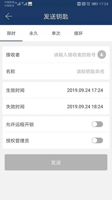 欧比特智能锁手机版下载v2.8.0 安卓版 欧比特智能锁手机版下载v2.8.0 安卓版