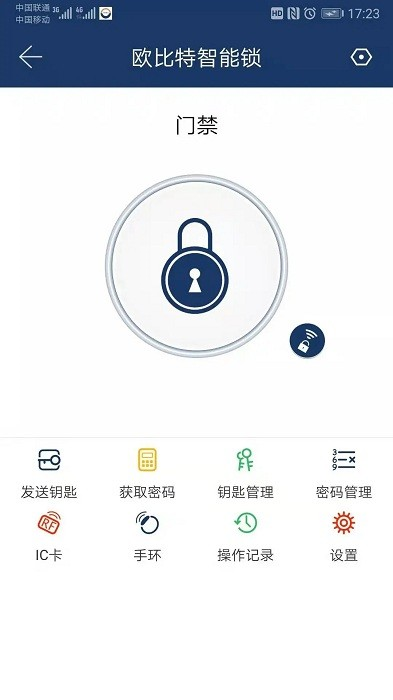 欧比特智能锁手机版下载v2.8.0 安卓版 欧比特智能锁手机版下载v2.8.0 安卓版