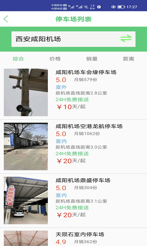 笨鸟停车app下载安装官方版v1.0.95 安卓版 笨鸟停车app下载安装官方版v1.0.95 安卓版