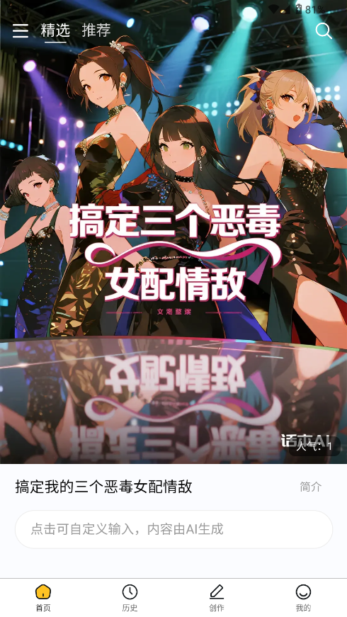 喵喵互动小说下载安装手机版v1.1.0 免费版 喵喵互动小说下载安装手机版v1.1.0 免费版