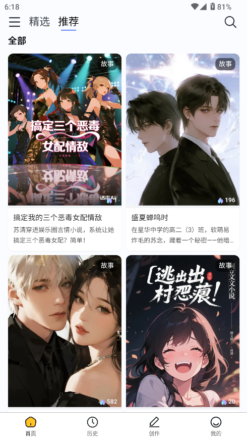 喵喵互动小说下载安装手机版v1.1.0 免费版 喵喵互动小说下载安装手机版v1.1.0 免费版