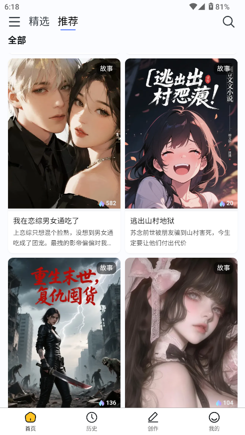 喵喵互动小说下载安装手机版v1.1.0 免费版 喵喵互动小说下载安装手机版v1.1.0 免费版