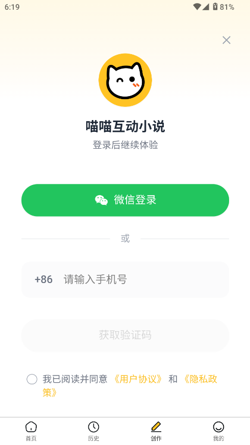 喵喵互动小说下载安装手机版v1.1.0 免费版 喵喵互动小说下载安装手机版v1.1.0 免费版