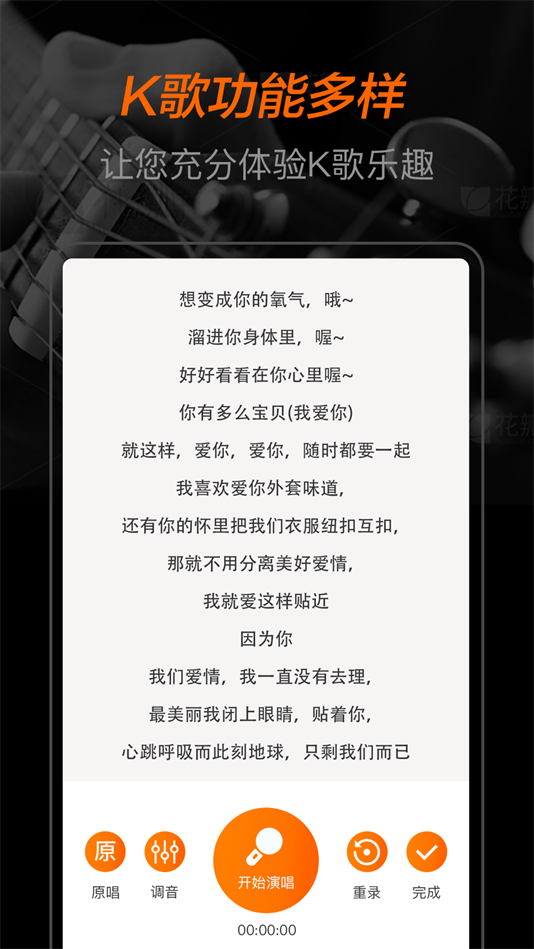 全民唱K大师手机版下载v1.0.0 安卓版 全民唱K大师手机版下载v1.0.0 安卓版