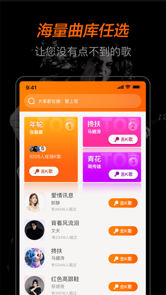 全民唱K大师手机版下载v1.0.0 安卓版 全民唱K大师手机版下载v1.0.0 安卓版