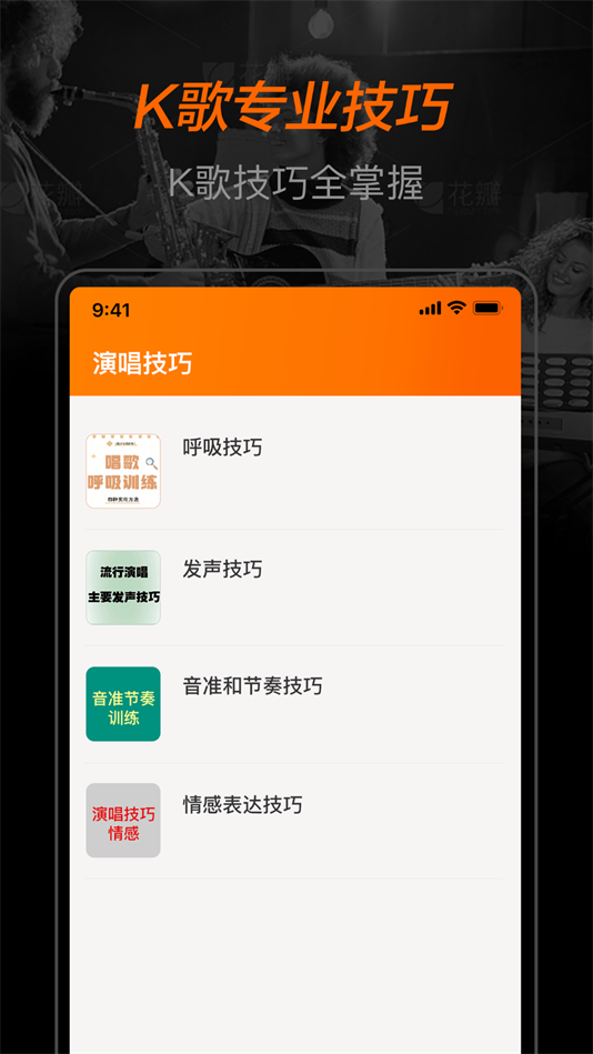 全民唱K大师手机版下载v1.0.0 安卓版 全民唱K大师手机版下载v1.0.0 安卓版