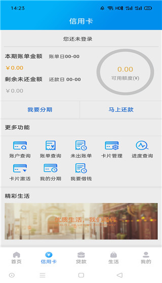 广西农信app最新版安装包v3.1.9 安卓版 广西农信app最新版安装包v3.1.9 安卓版