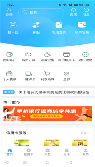 广西农信app最新版安装包v3.1.9 安卓版 广西农信app最新版安装包v3.1.9 安卓版