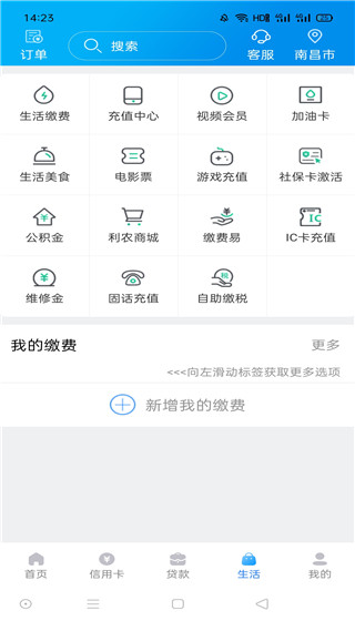 广西农信app最新版安装包v3.1.9 安卓版 广西农信app最新版安装包v3.1.9 安卓版