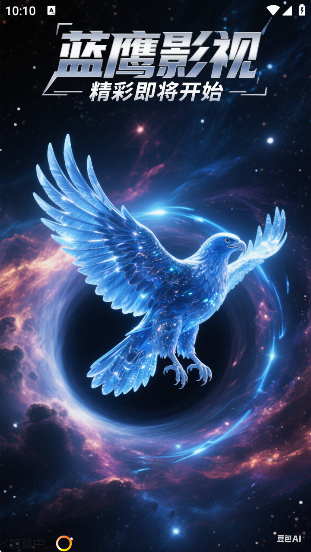 新蓝鹰影视appv4.0.0 安卓版 新蓝鹰影视appv4.0.0 安卓版