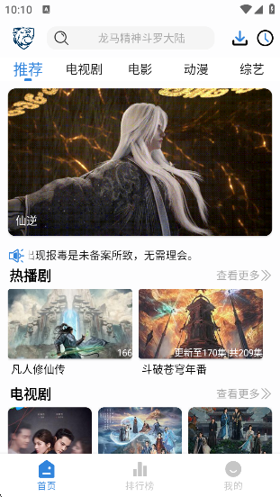 新蓝鹰影视appv4.0.0 安卓版 新蓝鹰影视appv4.0.0 安卓版