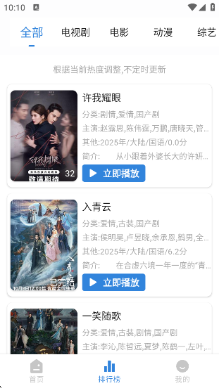 新蓝鹰影视appv4.0.0 安卓版 新蓝鹰影视appv4.0.0 安卓版