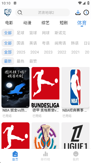 新蓝鹰影视appv4.0.0 安卓版 新蓝鹰影视appv4.0.0 安卓版