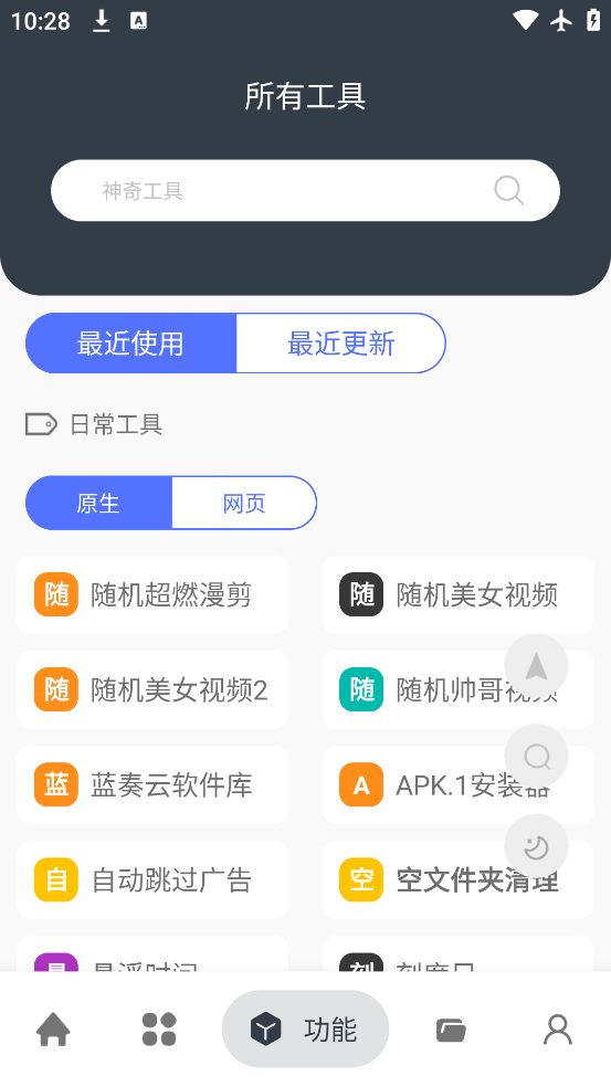 湤app°v2.5.3 ׿