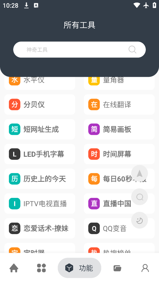 湤app°v2.5.3 ׿