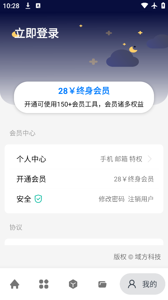 湤app°v2.5.3 ׿