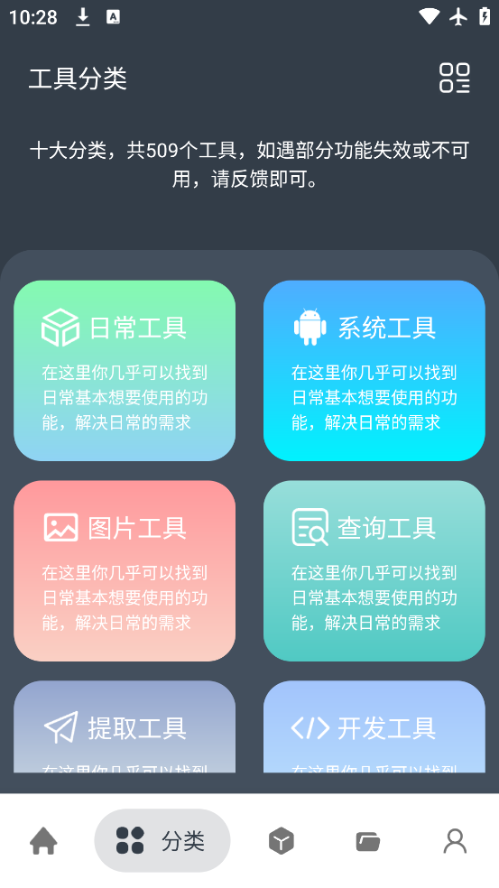 湤app°v2.5.3 ׿
