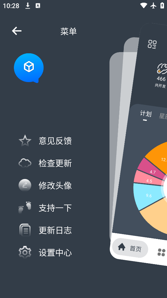 湤app°v2.5.3 ׿