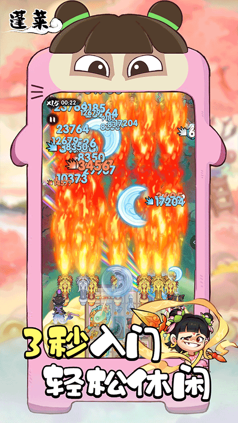 蓬莱手游最新版下载v13.0.0 安卓版 蓬莱手游最新版下载v13.0.0 安卓版