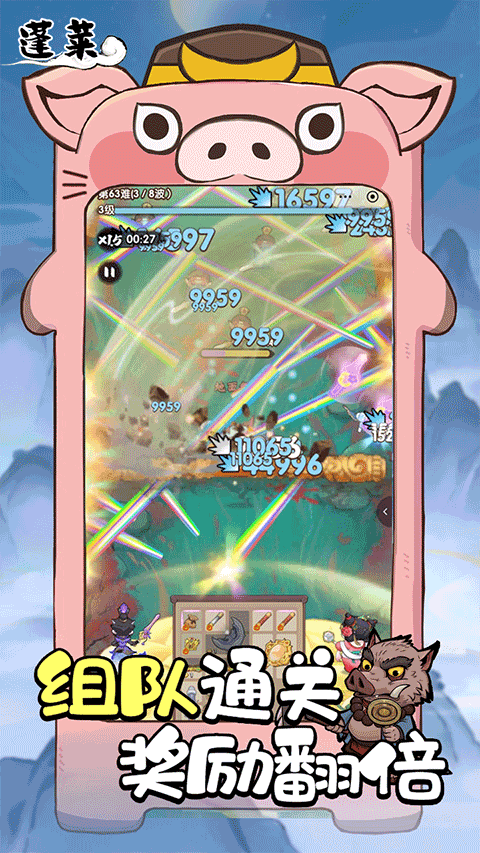 蓬莱手游最新版下载v13.0.0 安卓版 蓬莱手游最新版下载v13.0.0 安卓版