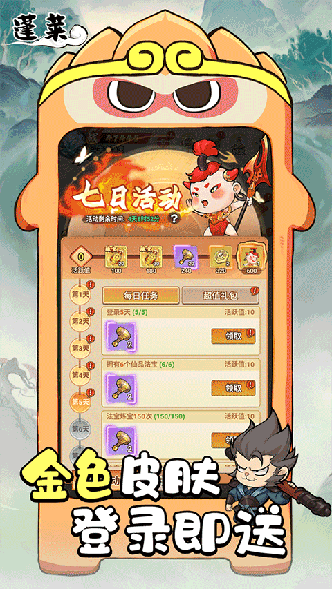 蓬莱手游最新版下载v13.0.0 安卓版 蓬莱手游最新版下载v13.0.0 安卓版