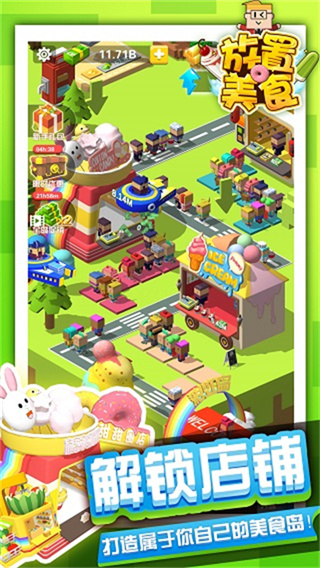 放置美食官方版下载v0.1 安卓版 放置美食官方版下载v0.1 安卓版