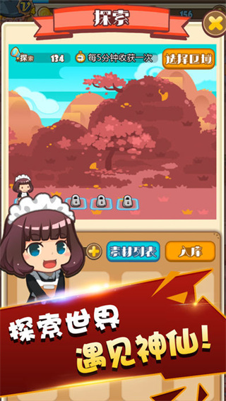 放置美食官方版下载v0.1 安卓版 放置美食官方版下载v0.1 安卓版