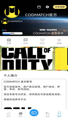 CODMATCHappٷv1.2.8 ׿