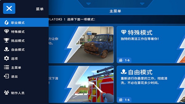 冲就完事模拟器中文版下载v1.1.0 最新版 冲就完事模拟器中文版下载v1.1.0 最新版