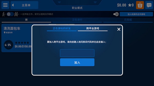 冲就完事模拟器中文版下载v1.1.0 最新版 冲就完事模拟器中文版下载v1.1.0 最新版