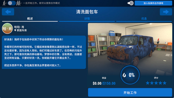 冲就完事模拟器中文版下载v1.1.0 最新版 冲就完事模拟器中文版下载v1.1.0 最新版