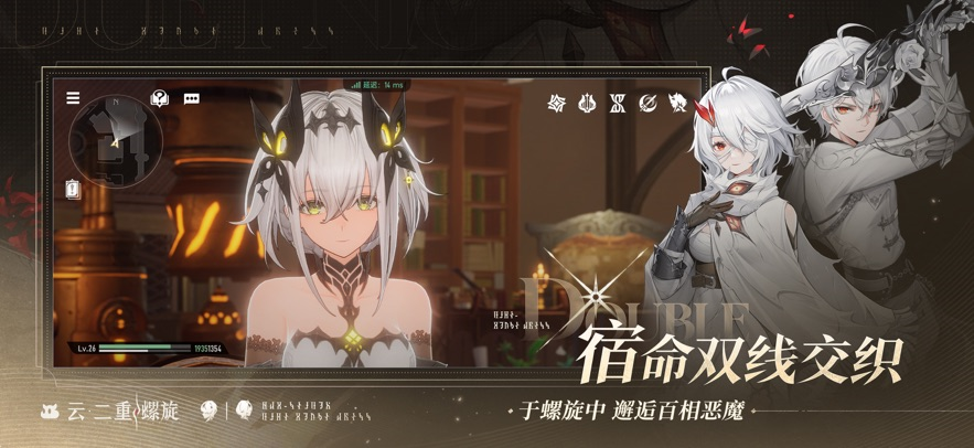 云二重螺旋官方正版下载v1.0.9 安卓版 云二重螺旋官方正版下载v1.0.9 安卓版