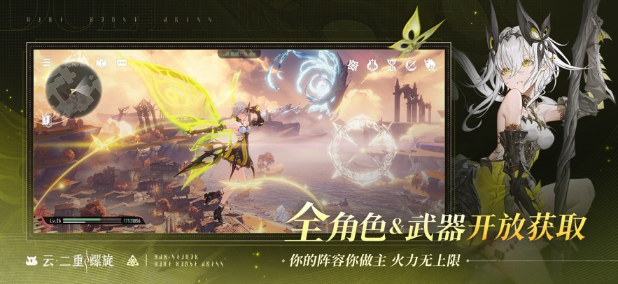 云二重螺旋官方正版下载v1.0.9 安卓版 云二重螺旋官方正版下载v1.0.9 安卓版