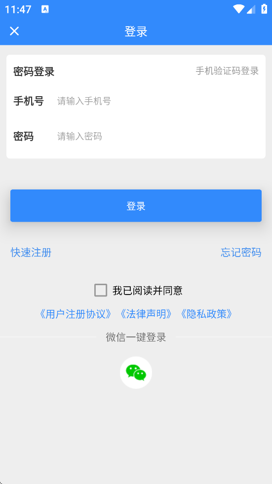 网医联盟软件最新版本下载安装v4.3.0 官方版 网医联盟软件最新版本下载安装v4.3.0 官方版