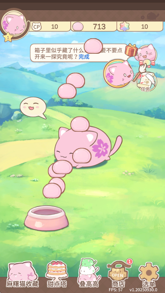 麻糬猫收藏手游最新版本下载安装(MochiCat安装器)v1.20250930.0 官方版 麻糬猫收藏手游最新版本下载安装(MochiCat安装器)v1.20250930.0 官方版